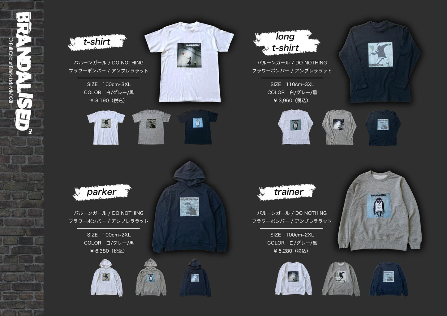 【 バンクシー Tシャツ 】Balloon girl WH Tシャツ メンズ レディース ストリートアート 正体不明