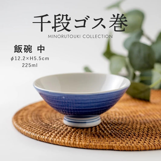 飯碗（中）千段ゴス巻［日本製 瀬戸焼 食器 茶碗］