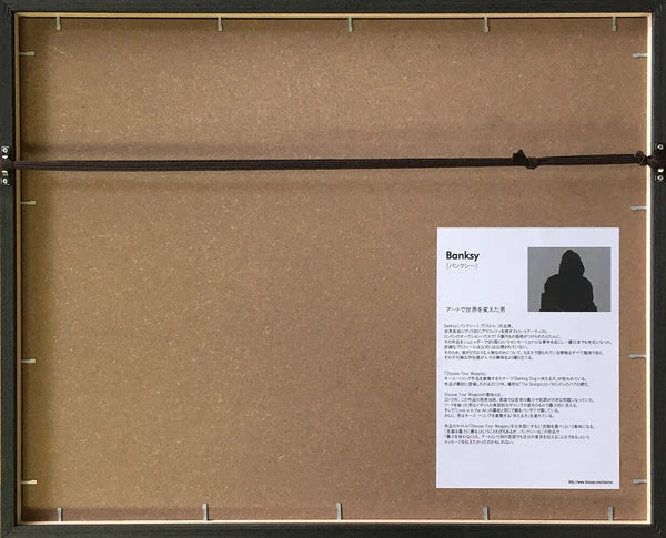 アートフレーム　バンクシー Banksy Choose Your Weapon(Limited Edition)